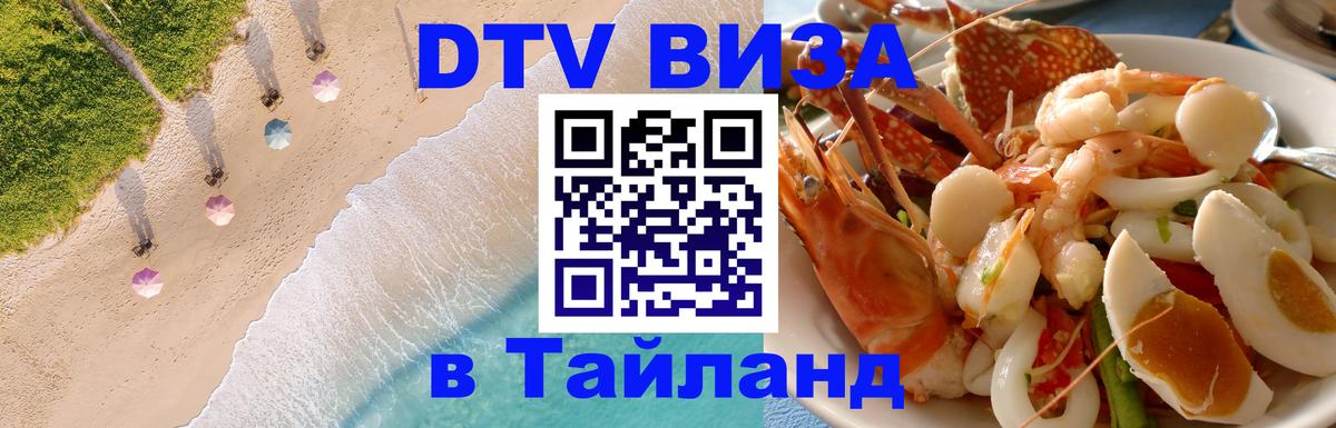 Сколько стоит DTV виза — актуальные цены, оформление даже без документов - Рига 
